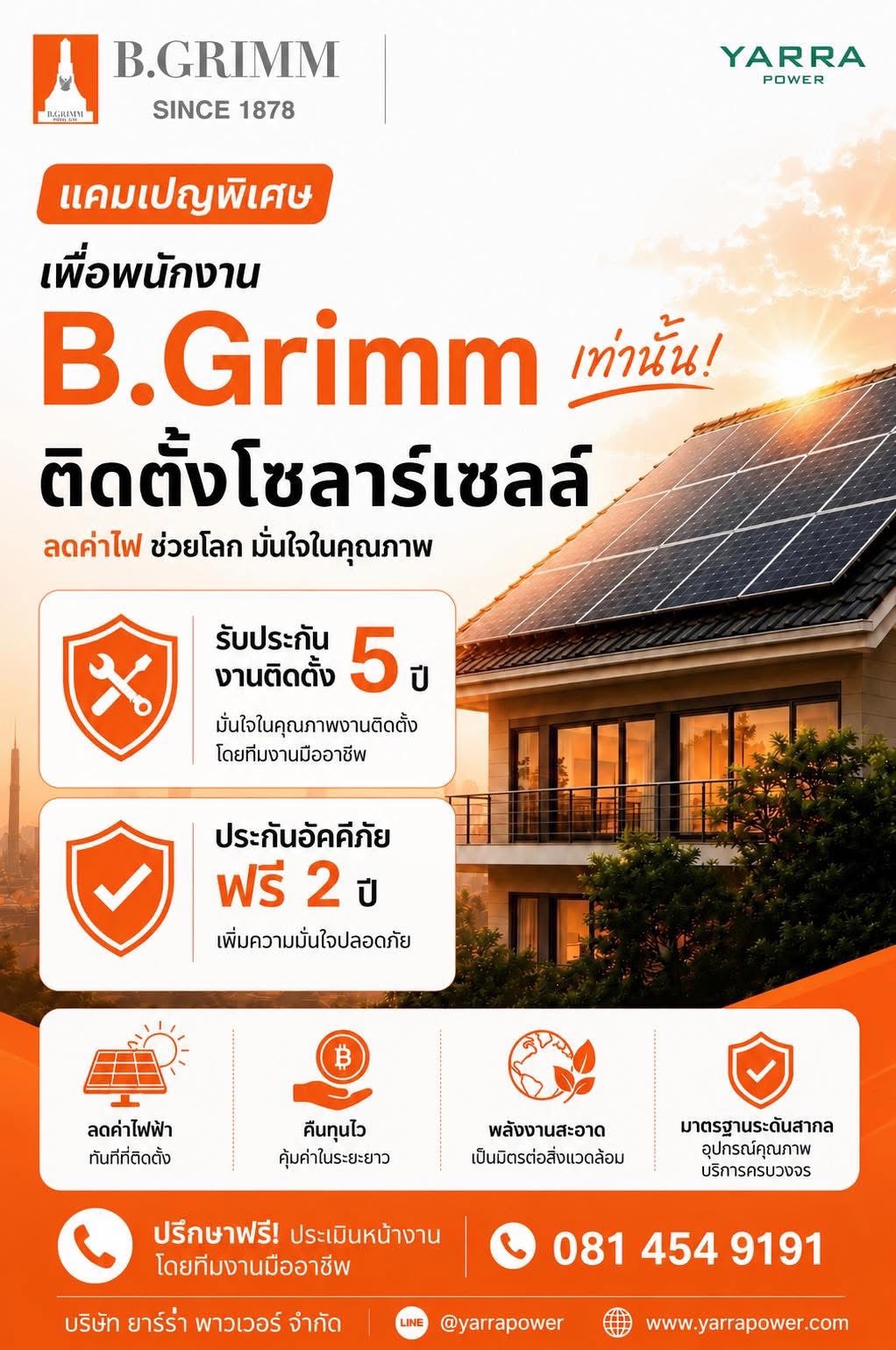 B.Grimm and Yarra Power