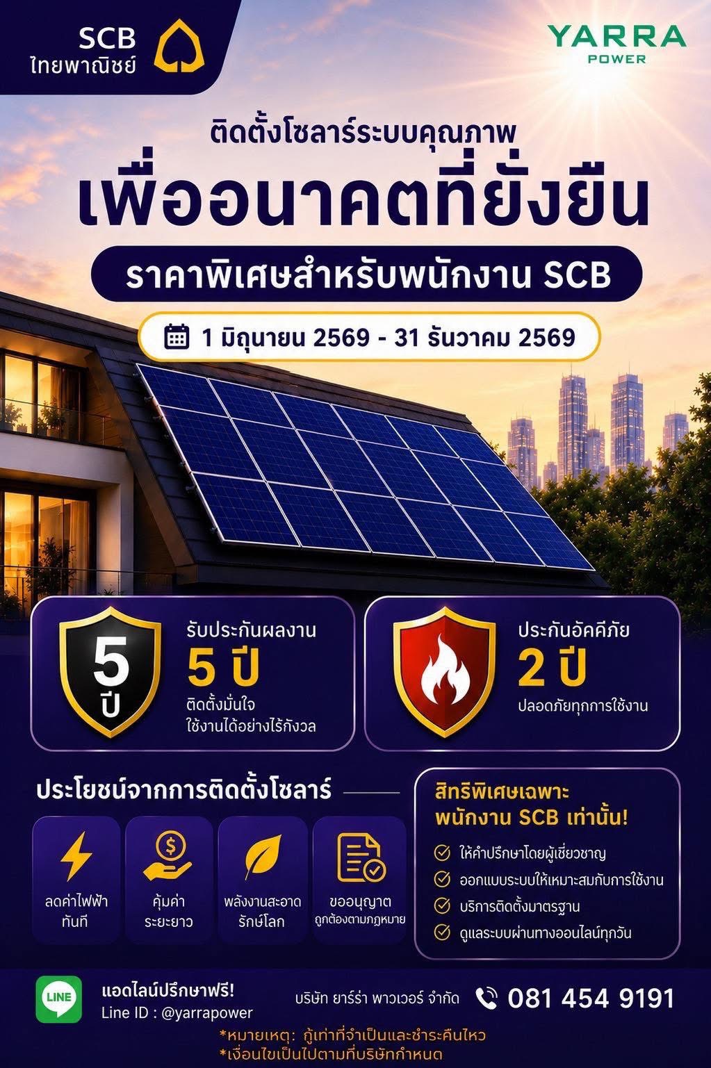 SCB and Yarra Power