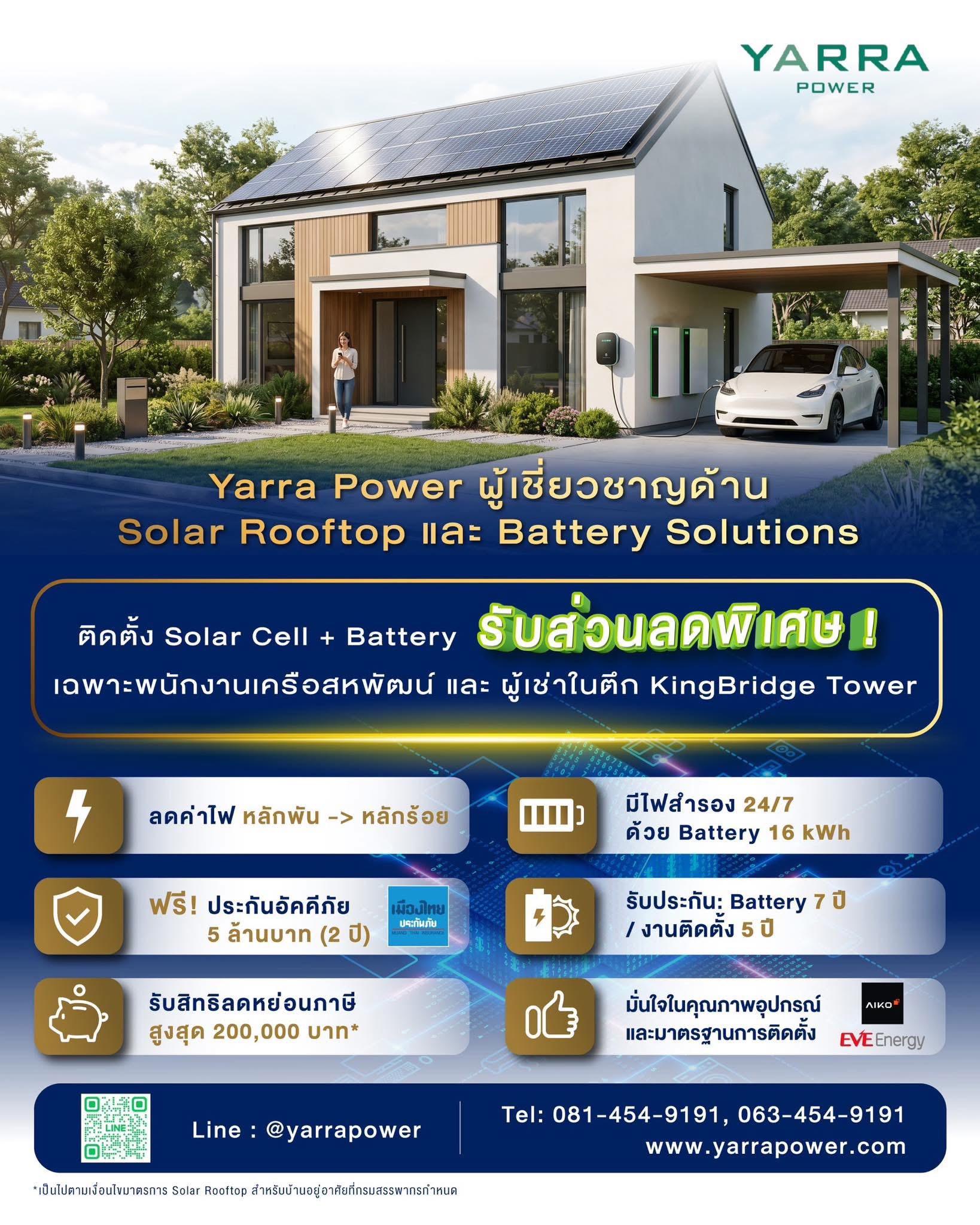 SPI and Yarra Power